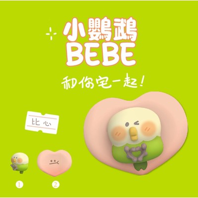 Promotional Cute Little Parrot Bebe With Your House Blind Box Trend Toy Desktop Ornaments Spot Shopee Philippines