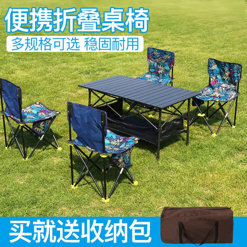 Outdoor Chair Portable Table and Chair Aluminum Alloy Set Folding Table and Chair Barbecue