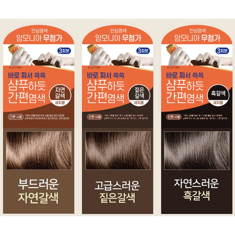 Korean Hair Dye] 9packs(3 BOX), ELASTINE Easy Hair Dyeing Like Shampooing  (for gray hair) (LG Household & Health Care) 3 boxes, Wholesale DISCOUNT |  Shopee Philippines
