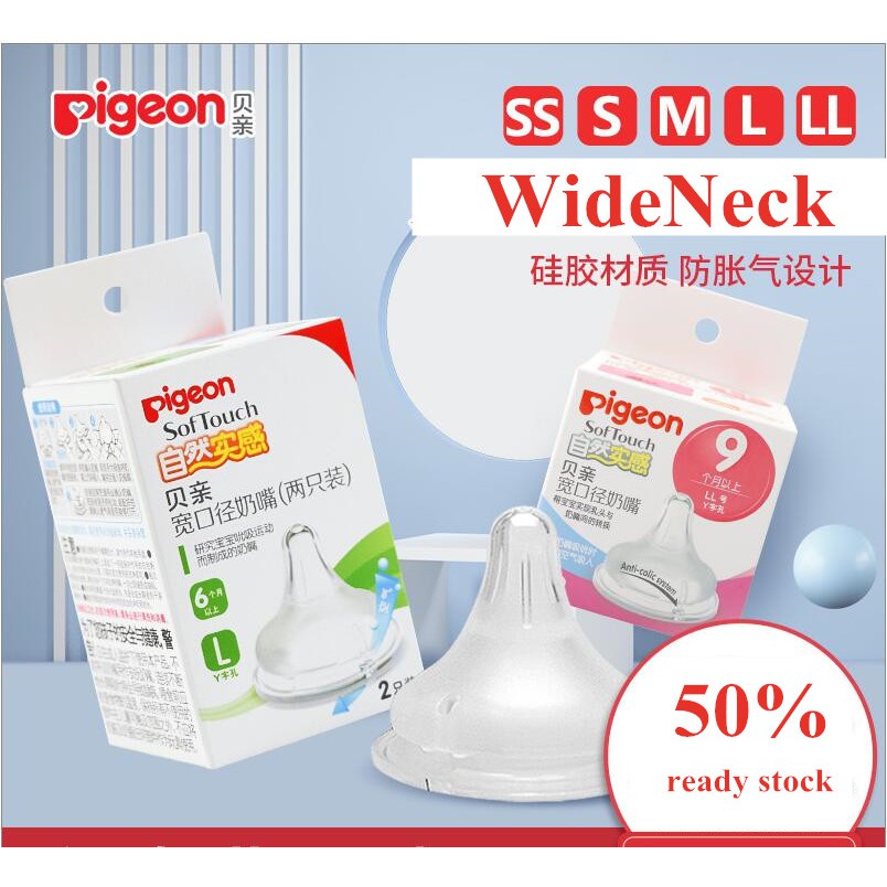 pigeon soft touch