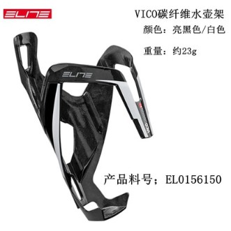 vico bike