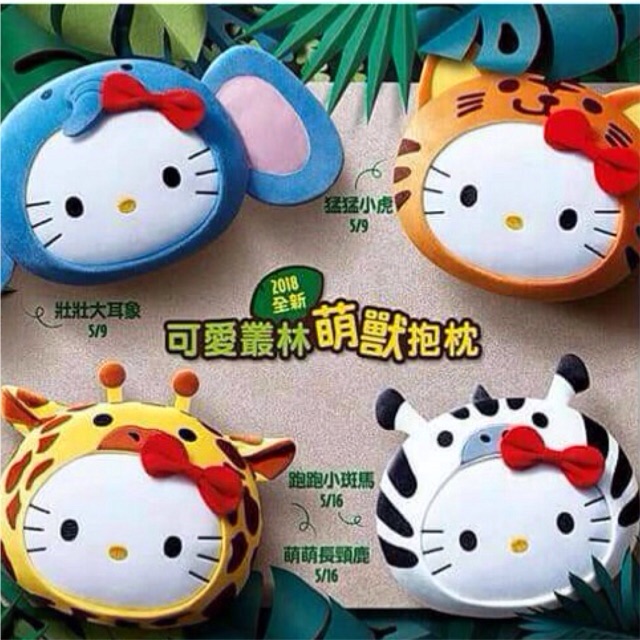 mcdonalds hello kitty 2018