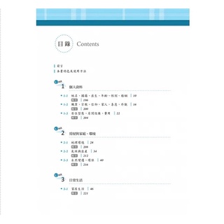 The Ultimate Guide To Chinese Vocabulary & TOCFL (Band B Level 3 ...