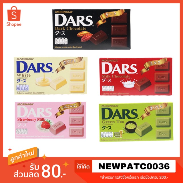 Dars Chocolate Morinaka Chocolate Imported from Japan Shopee Philippines