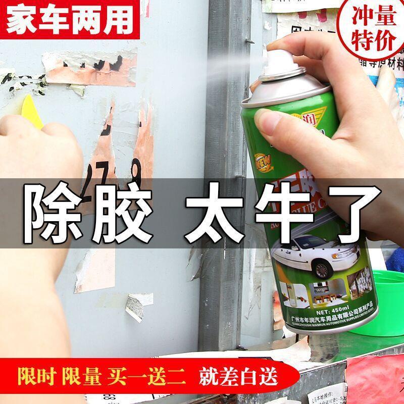 Glue remover doublesided adhesive transparent tape residual traces to