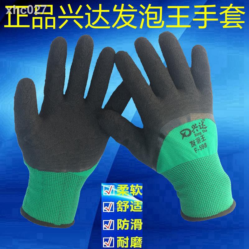 breathable latex gloves