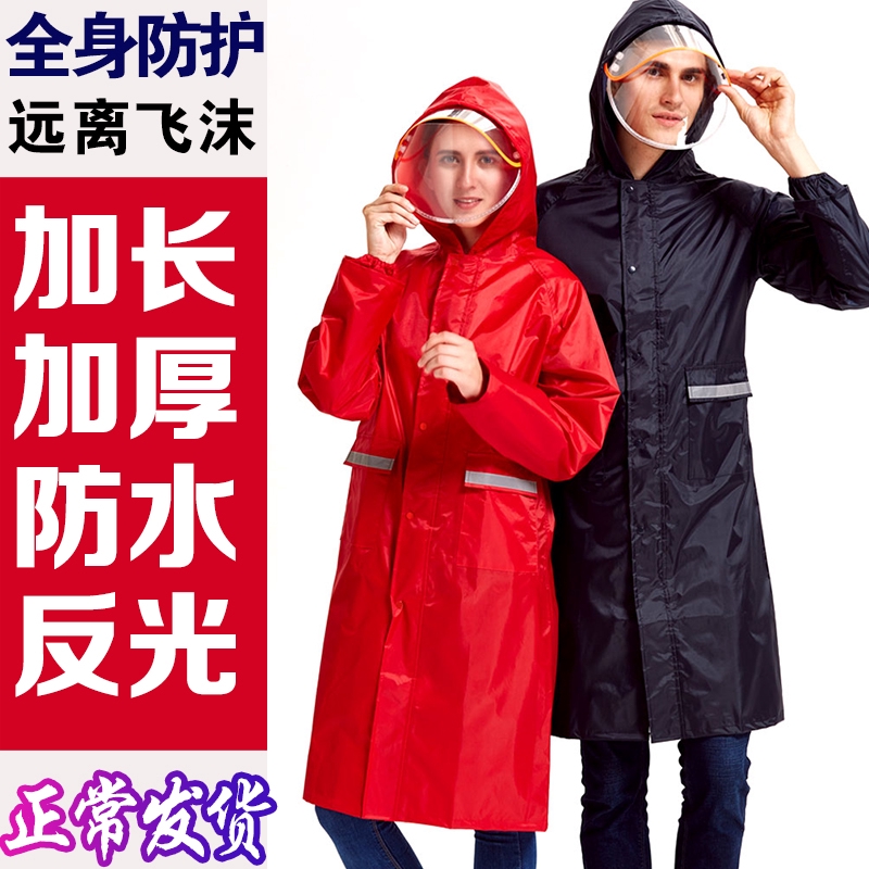 outdoor rain suit