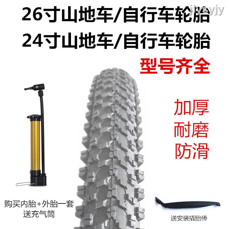 24 x 1.95 bike tube