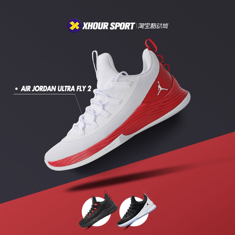 jordan ultra fly 2 low price philippines