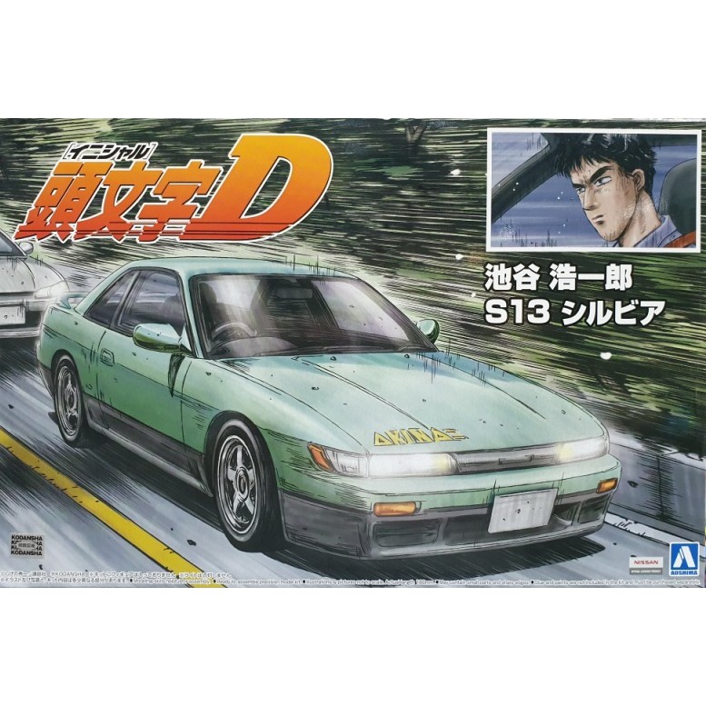 Aoshima 1 24 Initial D Nissan Silvia S13 Shopee Philippines