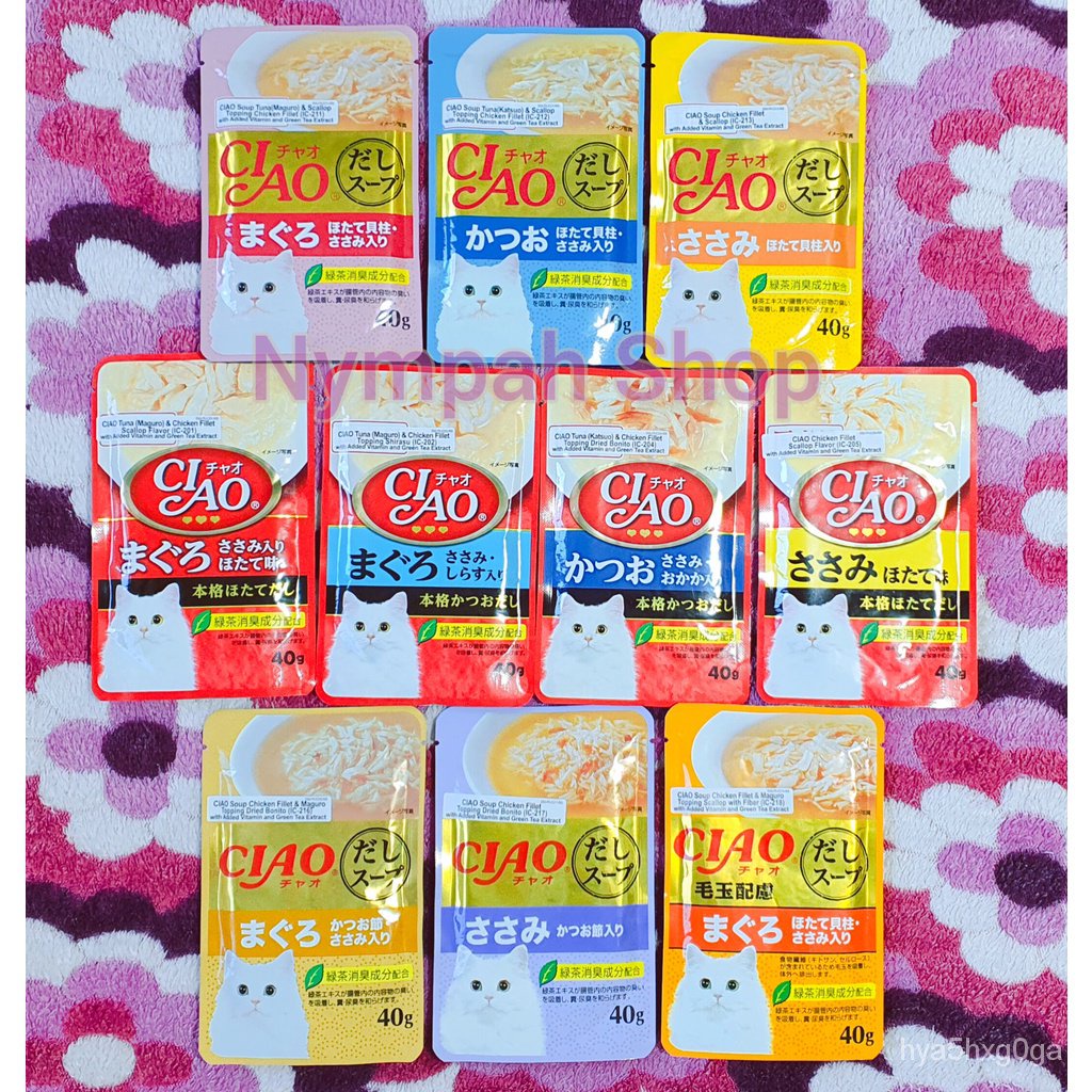  Ciao Pouch Creamy and Soup Fillet Wet Cat Food 40g x 1 Pouch #1