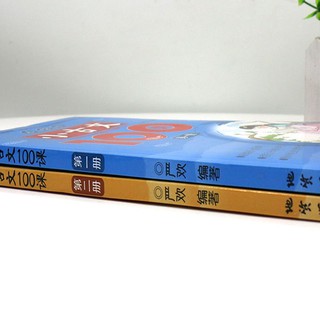 1 Set 2 Book Qiao Qiao Tu Xiao Gu Mandarin  #3