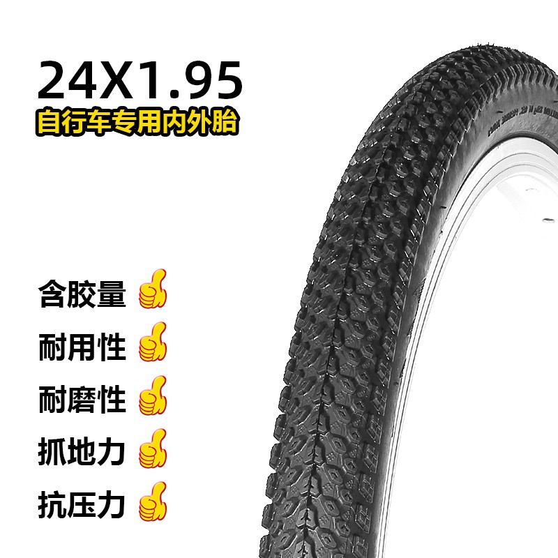 24 x 2.125 bike tire