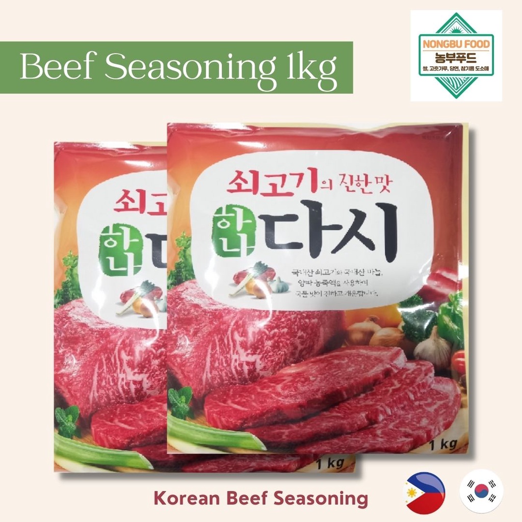 CJ Cheil Jedang BEEF SEASONING POWDER 1KG | Shopee Philippines