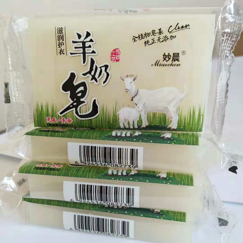 Children S Soap Baby Special Bath Baby Goat Milk Soap Shopee Philippines