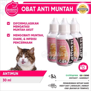 Antimun CAT Anti Vomiting Medicine For Cats Does Not Appetite Eating Diarrhea Tamasindo Safe Effective 30ml #1