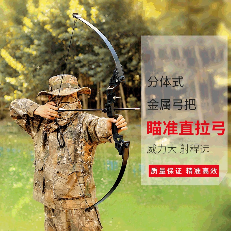 archery equipment bow