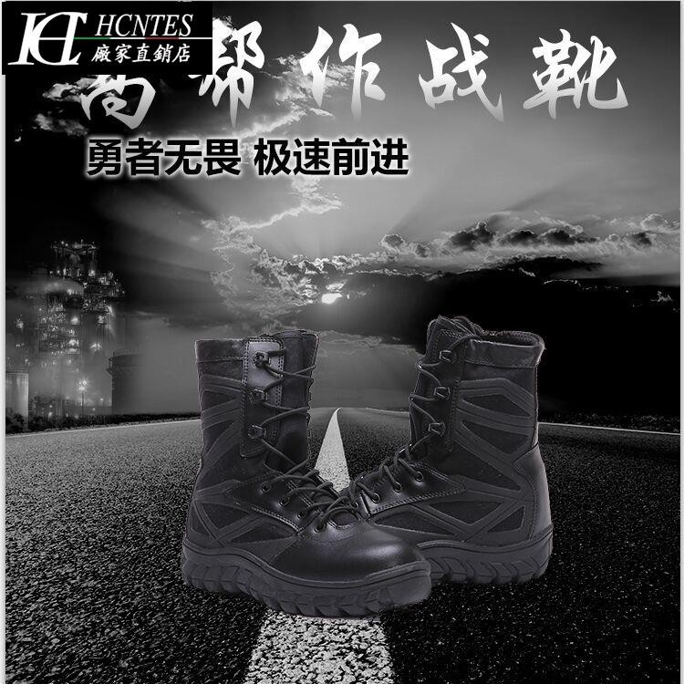 non slip combat boots