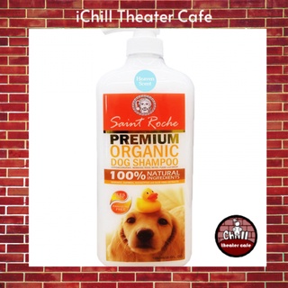 Saint Roche Premium Dog Shampoo 250ml - Liquid Gel Dog Shampoo 250ml