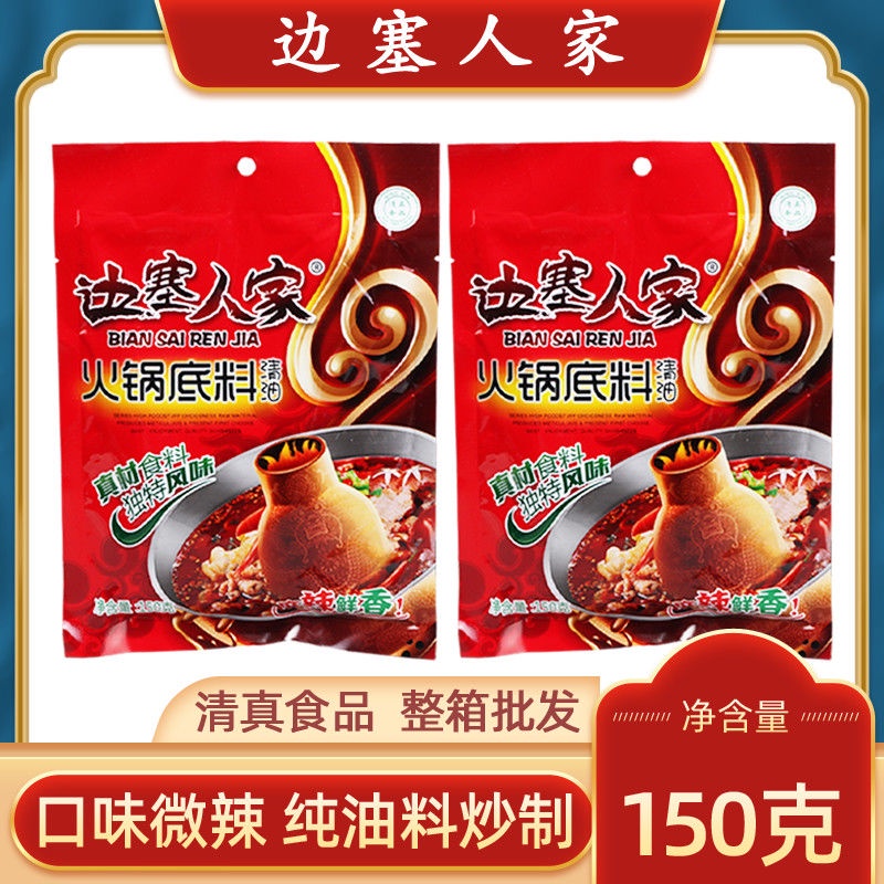 ⊕[Clean oil material] Frontier stuffed halal hot pot base material 150g