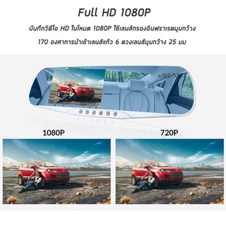 Dash Cam-A50 Car Camera FHD 1080P 5 Infrared Front Night Super Clear Rearview Mirror 4.3-Inch Screen #4