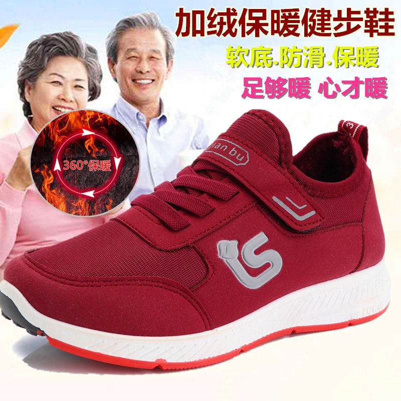 old person sneakers