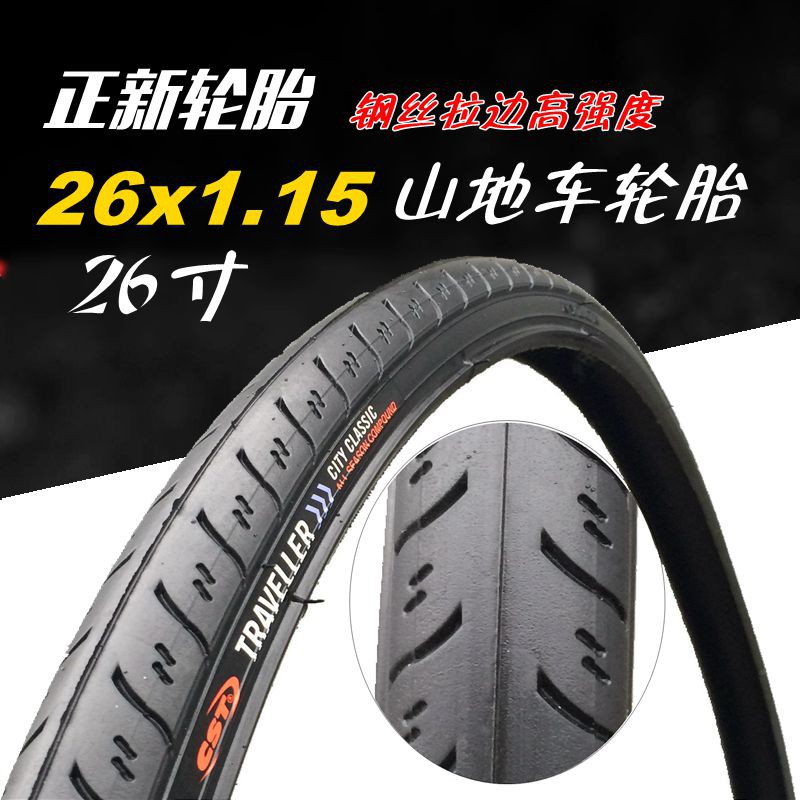 mtb tire 26