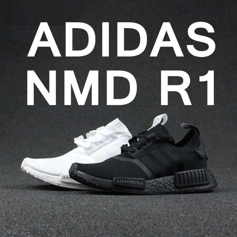 adidas nmd r1 about you