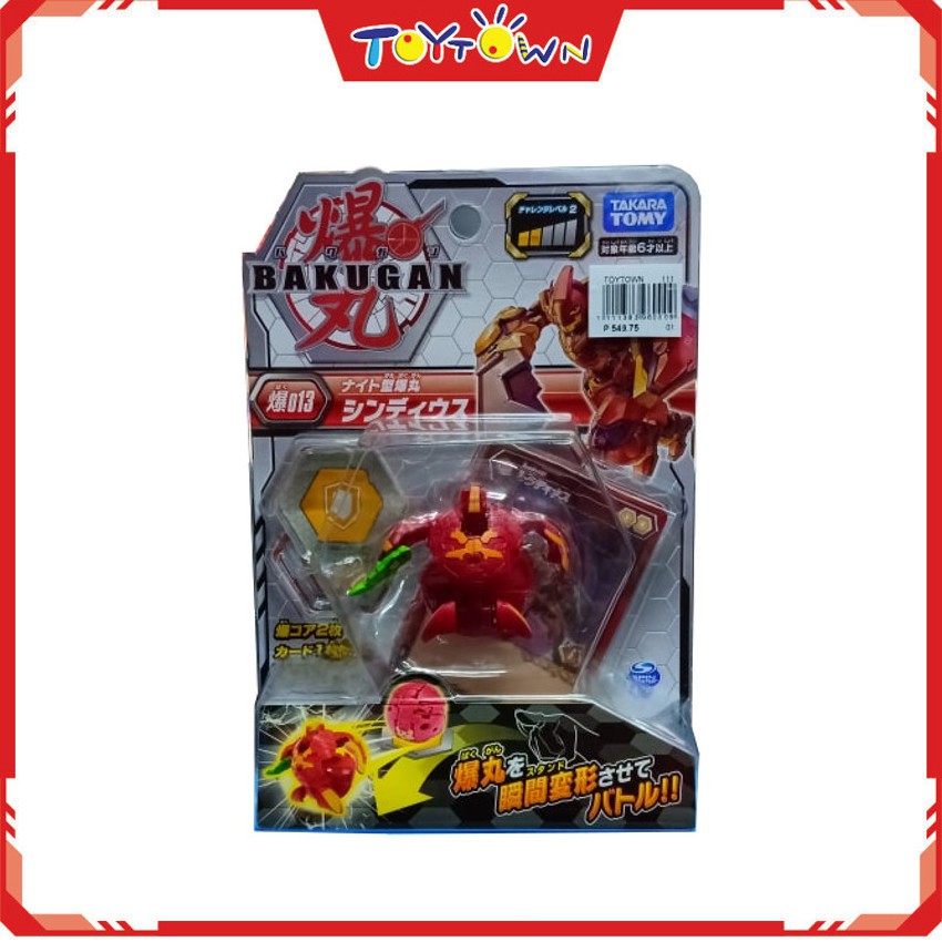 Bakugan Battle Brawlers Theme Song Roblox Id | Free Robux ...