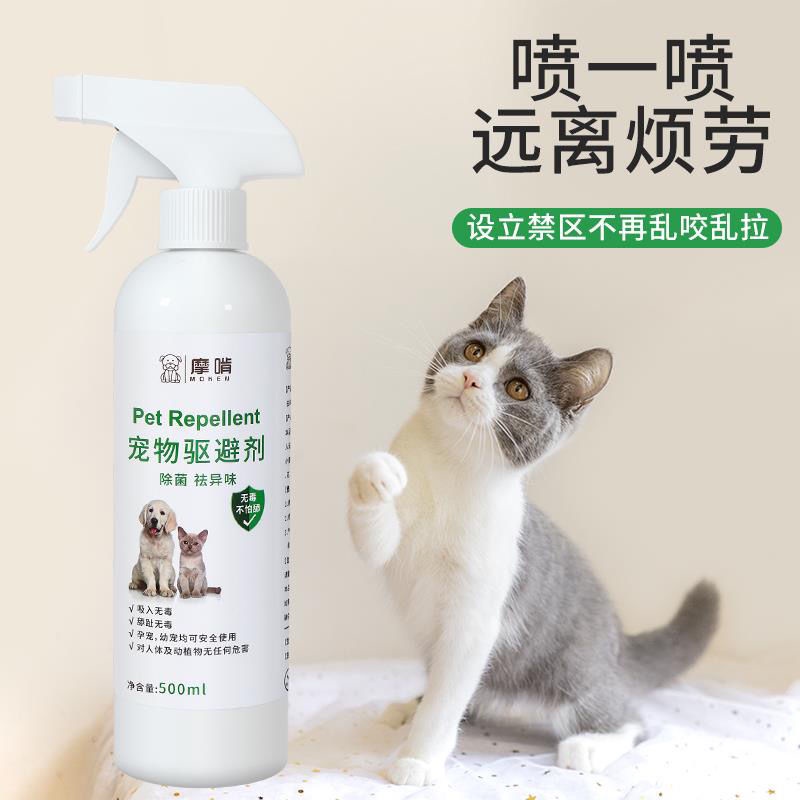 The dog urine sprays cats chaos to p Anti-dog Spray Dogs Pull Repellent Cat Anti-Cat Scratch Avoidant Bite Pet Restricted Area 22.4.14 #4