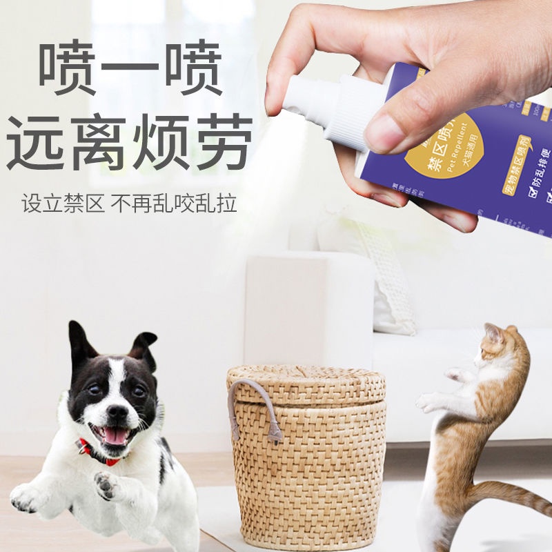 The dog urine sprays chaos to pull t Anti-dog Spray Dogs Randomly Prevent From Peeing Repellent Cat Long-Lasting Forbidden Zone Outdoor Handy Tool 22. #9