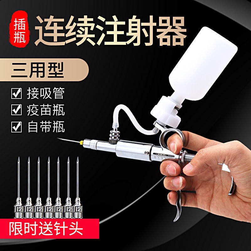 Syringe Animal syringe Adjustable threeuse automatic continuous