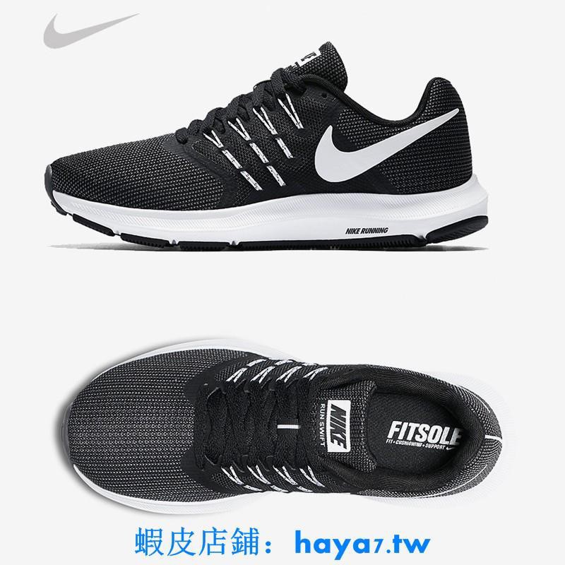 nike run swift m shoe