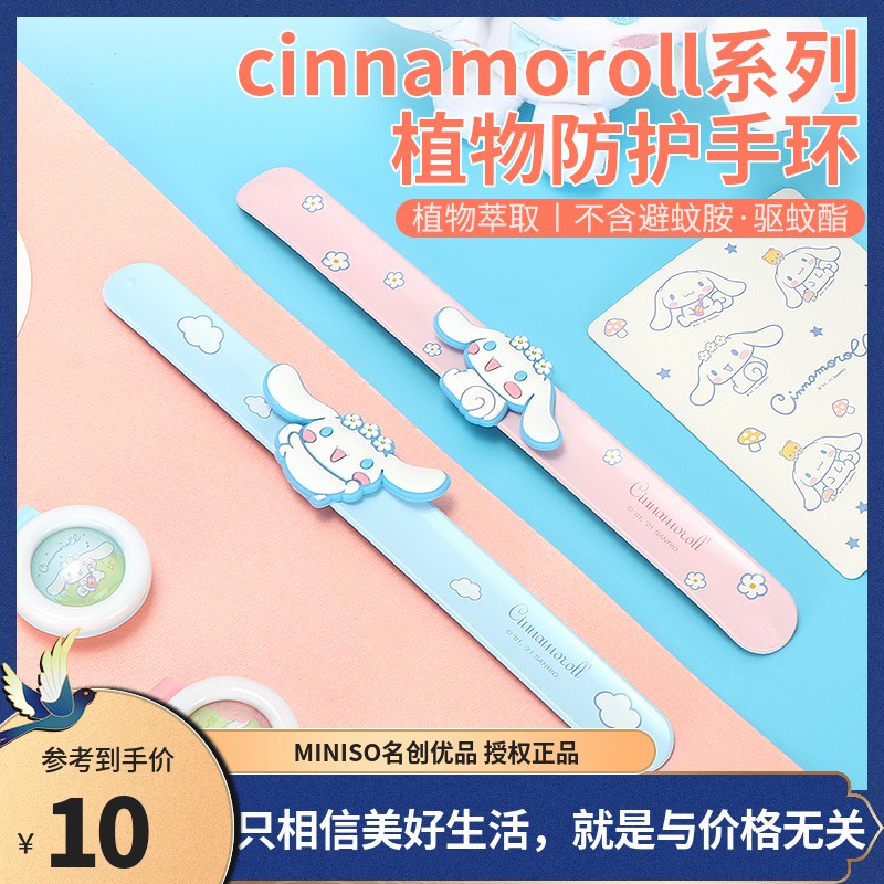 minisoMINISO Cinnamoroll Babycinnamoroll Plant Mosquito Repellent ...