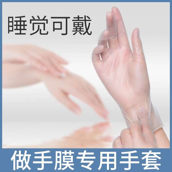 glomed gloves medium Disposable gloves female hand mask dedicated sleep