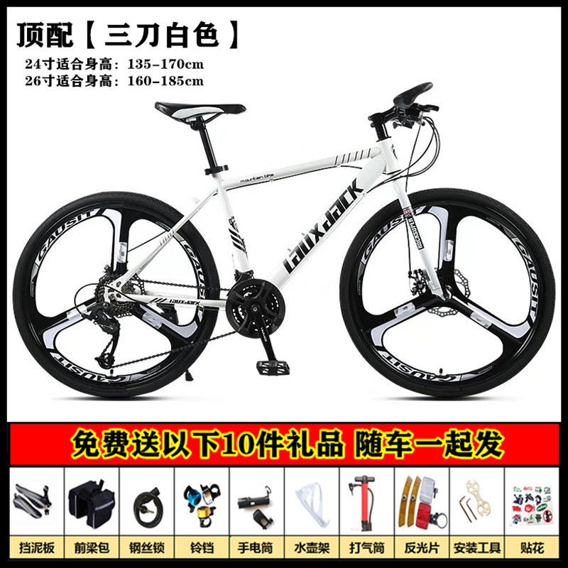 male bike