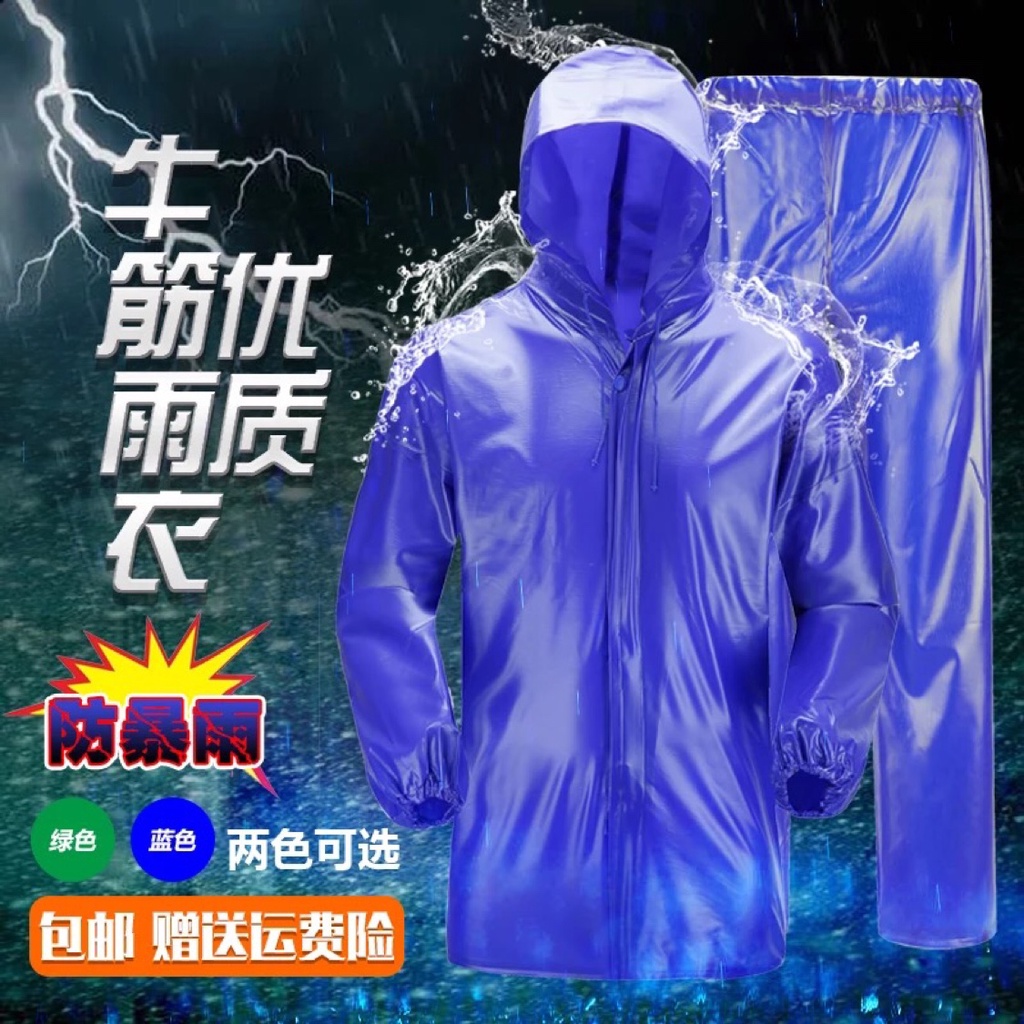 Sea glue beef tendon thickened and enlarged split raincoat rainpants ...