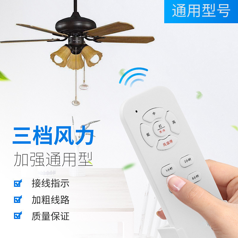 Ceiling Fan Light Remote Control Switch, Wireless Ceiling Fan Light Switch