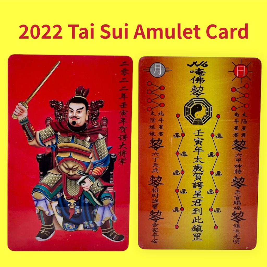 2022 Feng Shui Tai Sui Amulet Card For Good Luck Wealth Success And   8fadae2e121b41e4efe9a95da860969c