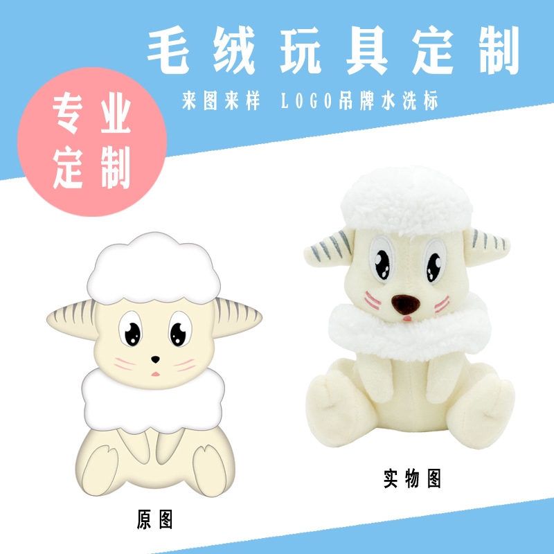 plush toy manufacturers