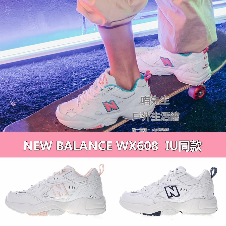 new balance retro 608 philippines