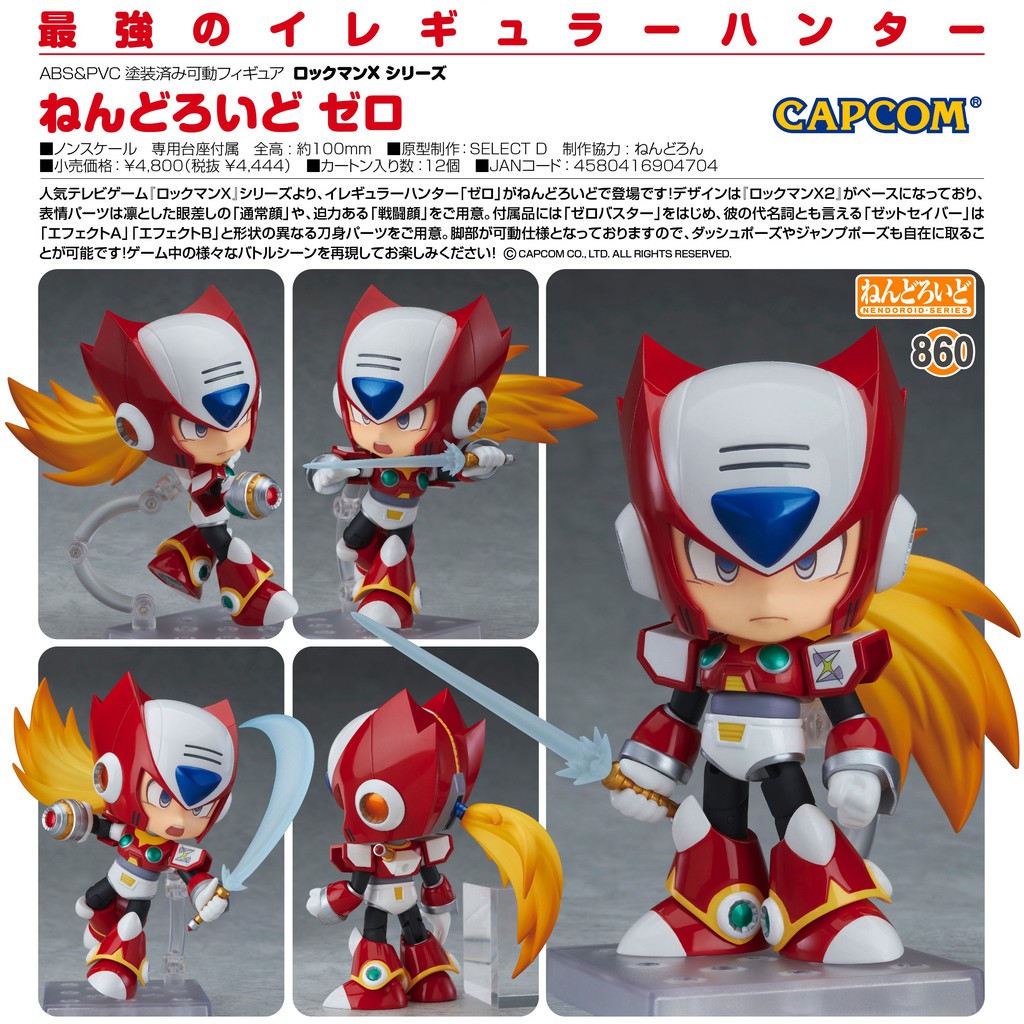 nendoroid megaman