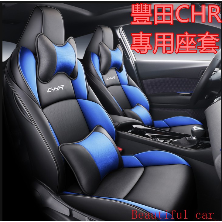 Toyota Chr Car Seat Cover Chr Special For Toyota Chr Seat Cover Chr Seat Shopee Philippines
