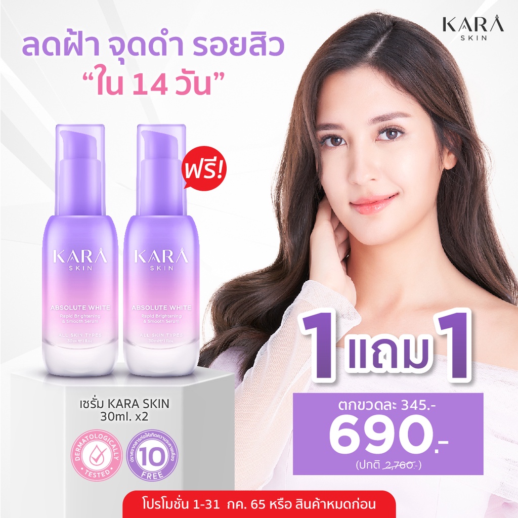 KARA SKIN 1 Free 1 (Get 2 Bottles) Cheapest Promotion Cara Serum Reduce ...