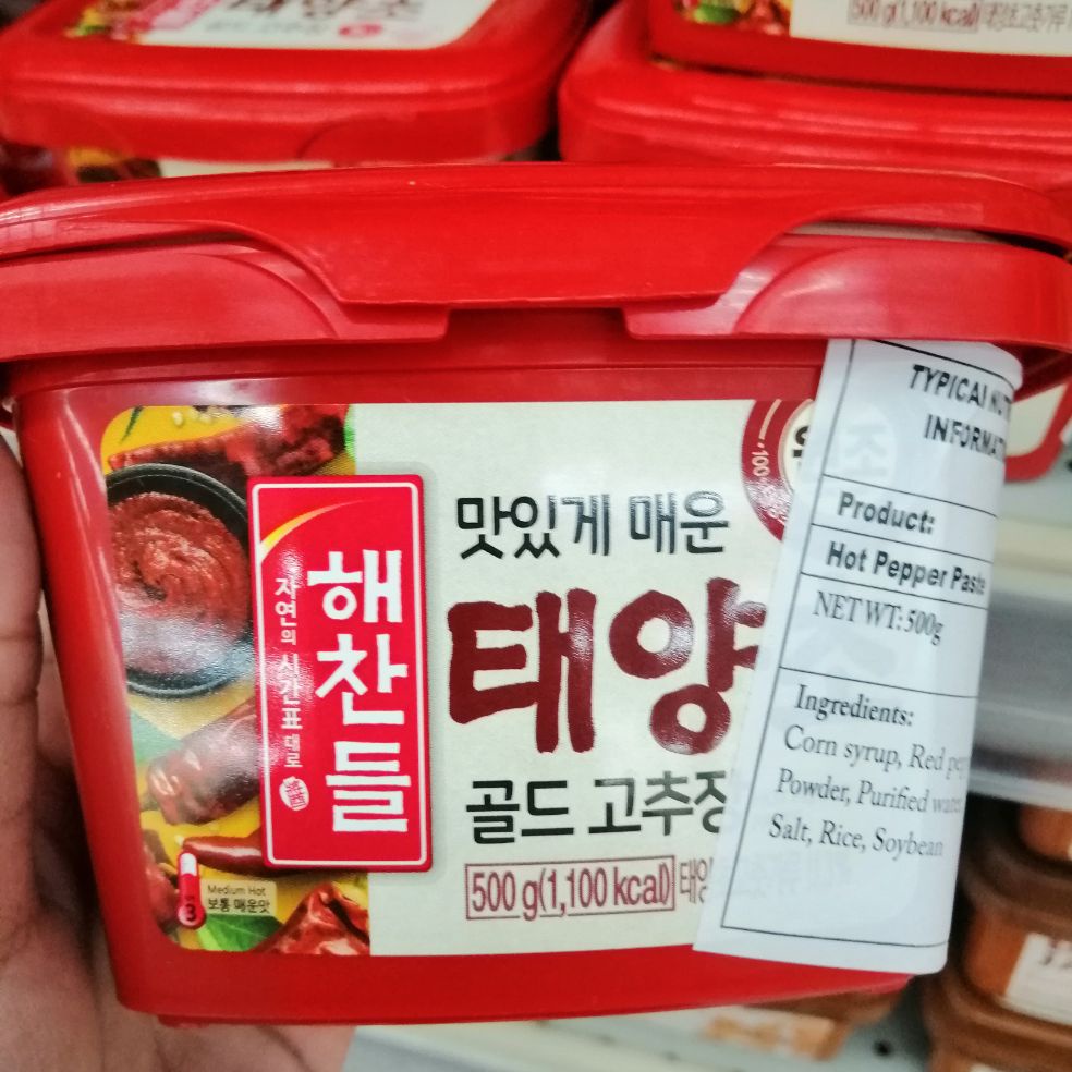 KOREAN CHILI PASTE OR HOT PEPPER PASTE 500 GRAMS PER PACK FOR KIMCHI