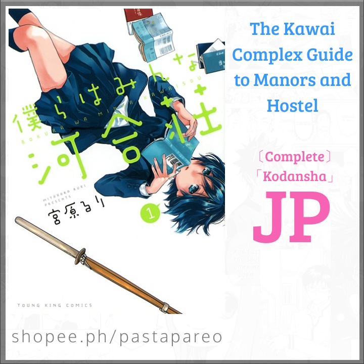 The Kawai Complex Guide To Manors And Hostel Manga Untranslated Raw Japanese Seinen Shopee 