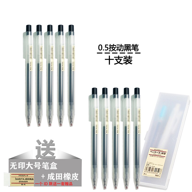 muji gel pen set