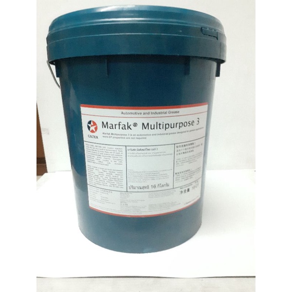 Caltex Marfak Multipurpose 3 NLGI 3 1 PAIL (16kg) Shopee Philippines