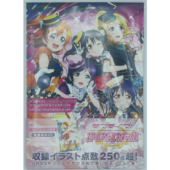 Love Live School Idol Festival Official Illustration Book Shopee Philippines