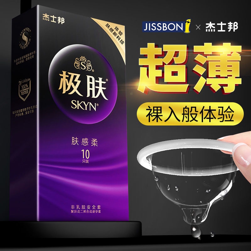 Jissbon skyn extreme skin condom zero sense hyaluronic acid ultrathin